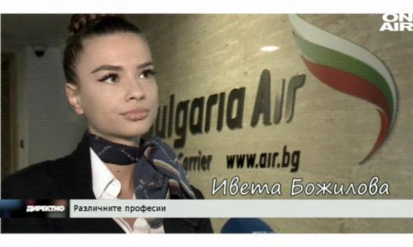 Работен ден на над 10 000 метра от земята - интервю с три красиви стюардеси на България Еър