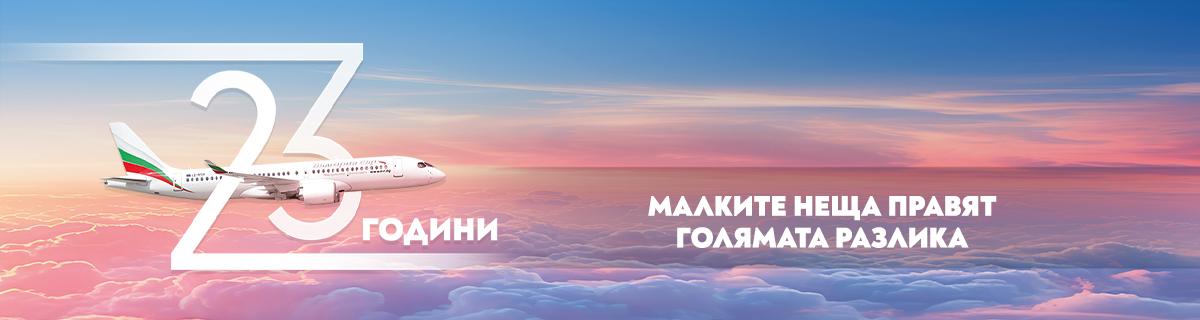 Рожден ден 23