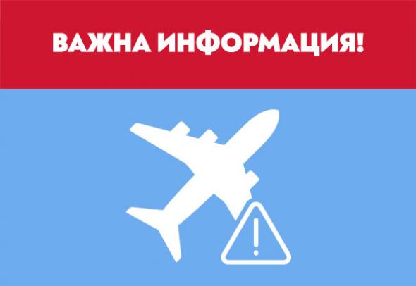 Актуална информация към 11 октомври: Отмяна на полети FB 571/2 на 12.10.2023 г. от и до Тел Авив в Израел