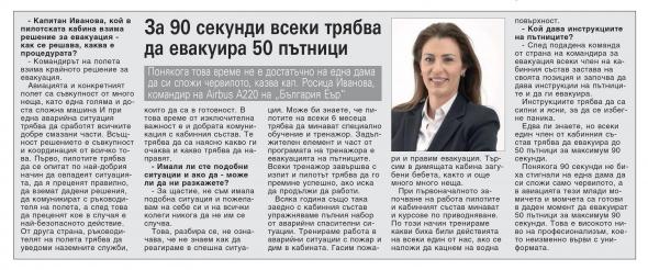 Expert statement on aviation safety by Captain Rositsa Ivanova for Bulgarian newspaper 24 chasa