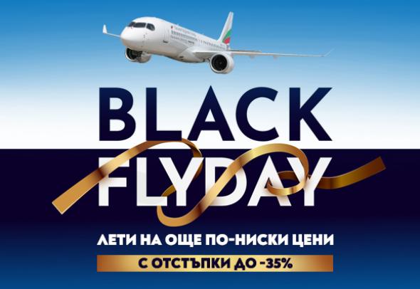 Летете изгодно с „България Еър“ до 11 европейски дестинации през 2026 г. 