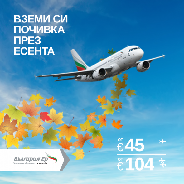  Bulgaria Air opened more than 27 000 seats at it's lowest prices