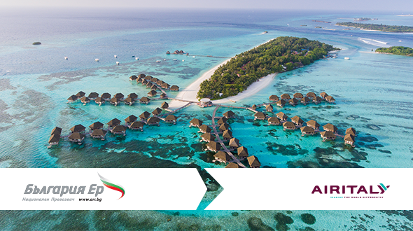 The exotic destinations are closer now with the new joint flights of Bulgaria Air and Air Italy to the Maldives, Zanzibar, Mombasa and Tenerife