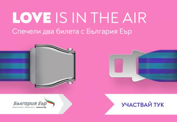 Love is in the air with Bulgaria Air 