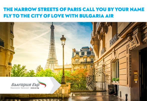 Fly to the city of love with Bulgaria Air