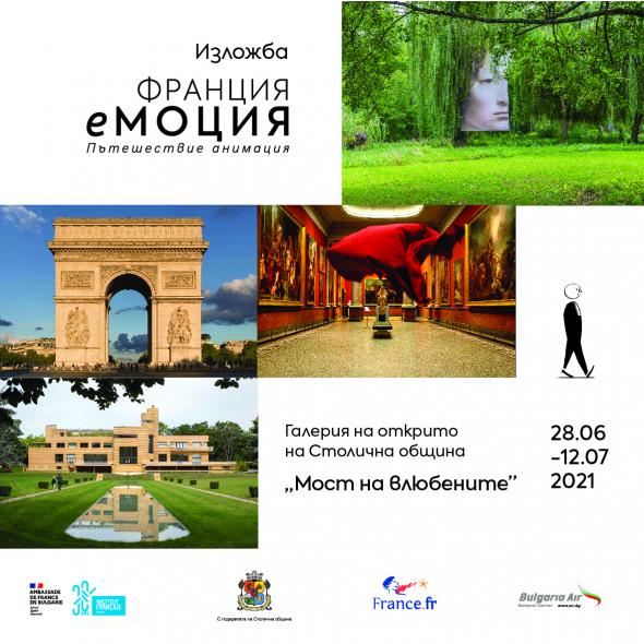 The exhibition