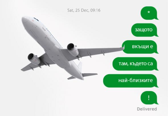Bulgaria Air announces additional flights for the holidays